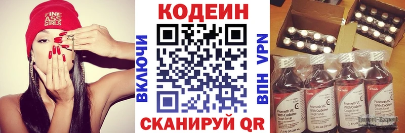 Кодеиновый сироп Lean Purple Drank  Ханты-Мансийск 